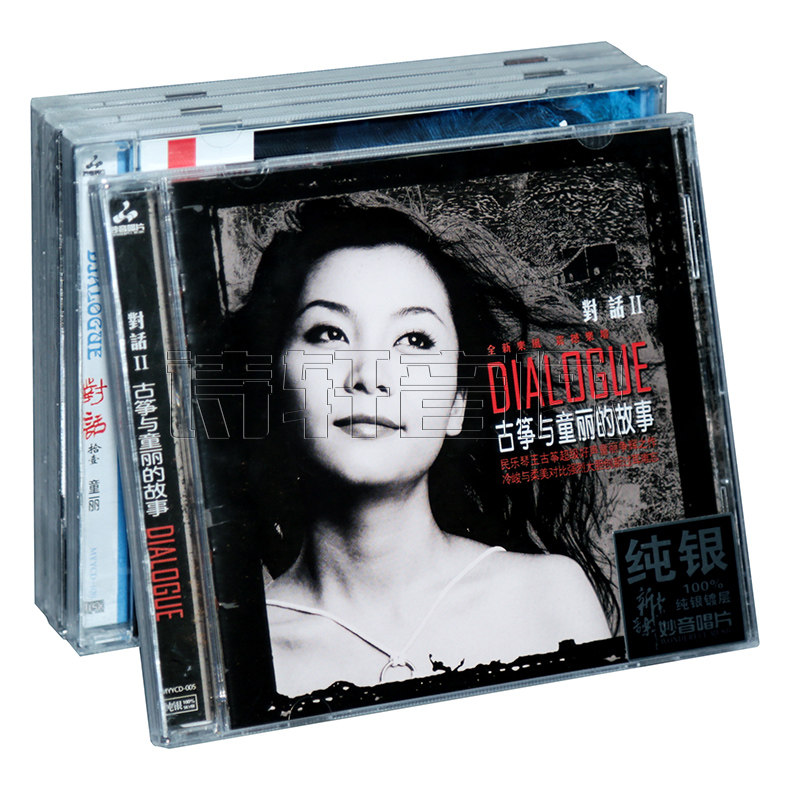 古筝与童丽的故事 对话2.7.10.11全集 甜美女声发烧碟 纯银版 4CD