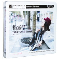 正版发烧碟 杨钰莹 风含情水含笑 SQ紫银合金1CD 红音堂唱片