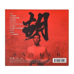 介绍册 官方正版 CD唱片 胡Banker 小卡 胡海泉专辑
