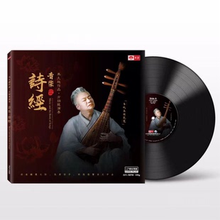 头版 马久越作品 音乐诗经 琵琶演奏 限量LP密纹黑胶唱片 方锦龙