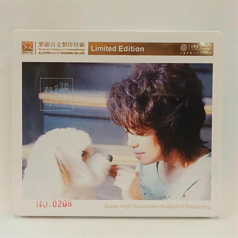 正版发烧碟 蔡琴专辑 谈心（平安夜）SQ紫银合金 1CD 红音堂唱片