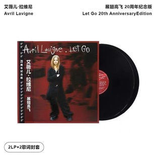 20周年 Go展翅高飞 2LP黑胶唱片 Let Avril艾薇儿