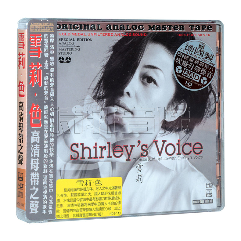 正版 雪莉 色 经典怀旧金曲 爵士女声发烧碟 6N纯银 1CD