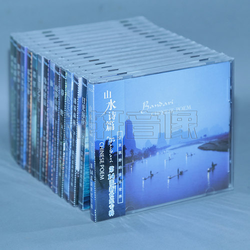 班得瑞正版cd光盘背景轻音乐纯音乐无损音质钢琴曲汽车载cd光碟片