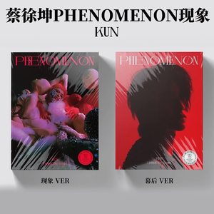 蔡徐坤专辑 PHENOMENON幕后现象实体专辑贴纸小卡+海报+写真集USB