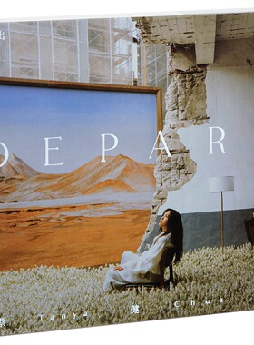正版唱片 蔡健雅专辑 Depart 出走 CD+歌词本 加收王源合唱曲