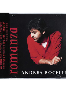 环球古典Andrea安德烈波切利Romanza浪漫曲CD 首张全球发行专辑