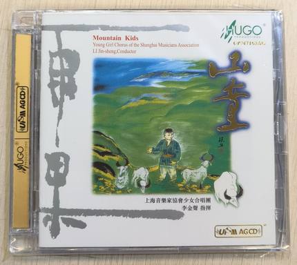 雨果唱片 山童 李金声上海音乐家协会少女合唱团 UPM 超合金CD