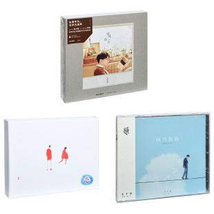 平凡 毛不易3张专辑套装 一天 小王 唱片3CD 正版 幼鸟指南 现货