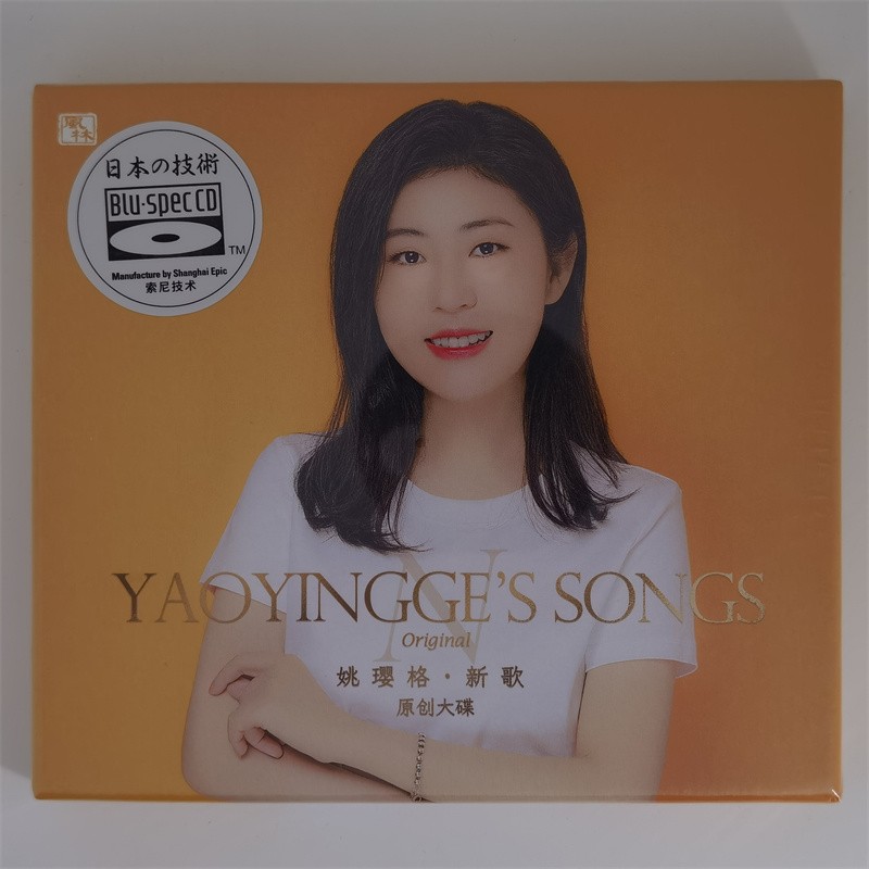 风林唱片 姚璎格新歌 BS蓝光碟CD原装正版姚樱格花月影原创新专辑