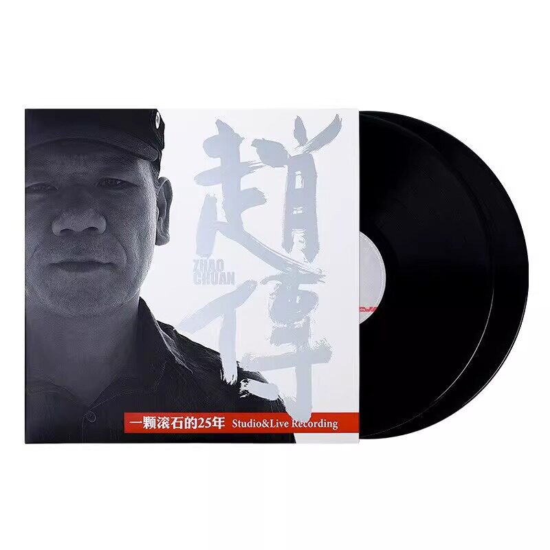 正版 赵传专辑 一颗滚石的25年 2LP黑胶唱片留声机专用12寸大碟