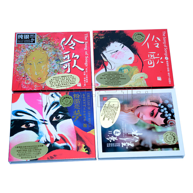 正版 瑞鸣唱片 伶歌1+2 粉墨是梦1+2 4CD 粤剧 戏曲 李小沛