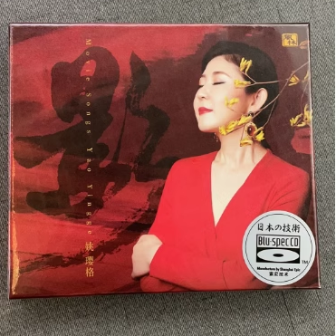 风林唱片姚璎格影新专辑蓝光BSCD 1CD高音质女中音HIFI发烧碟