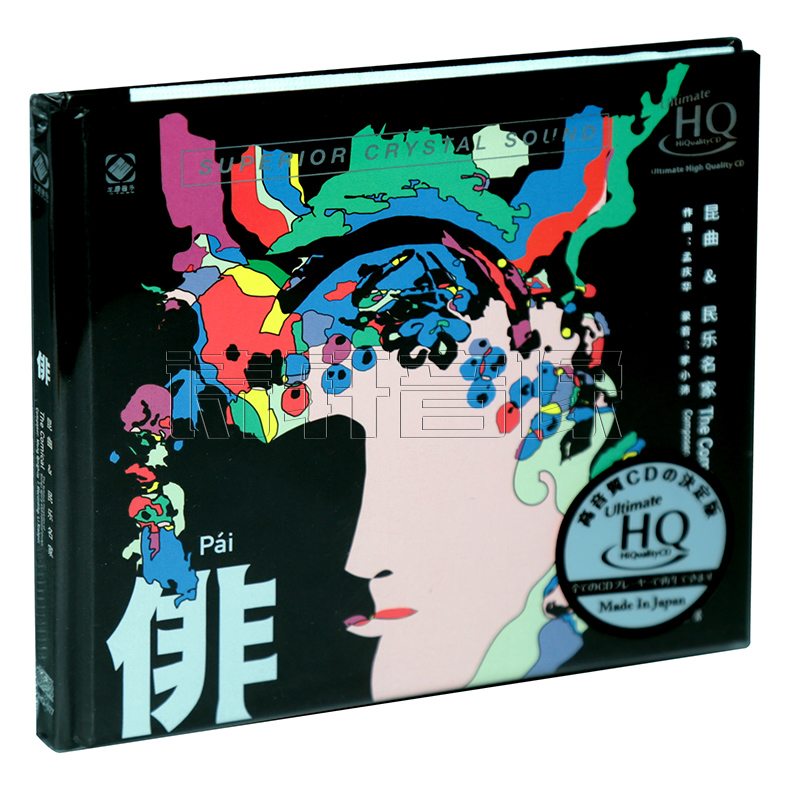 首批UHQCD限量版《俳》昆腔曲牌孟庆华作曲 李小沛录音 龙源出品