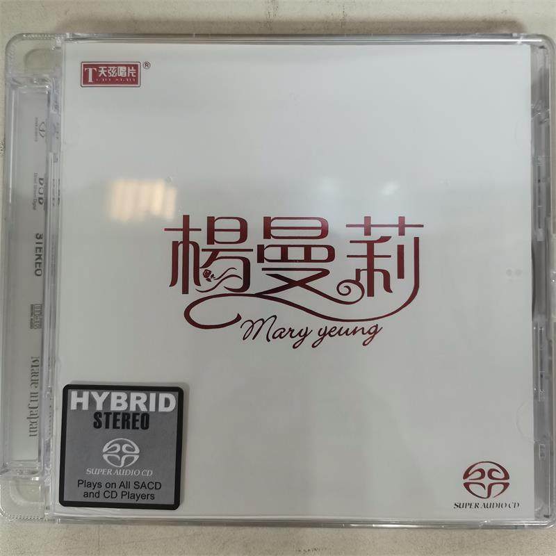 天弦唱片 杨曼莉 首张粤语专辑 演唱黄沾歌曲经典 正版发烧碟SACD