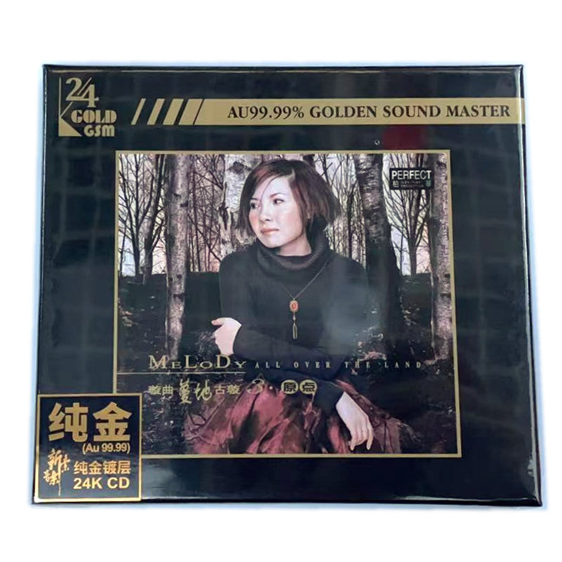 柏菲唱片古璇 璇曲蔓地3原点24K 纯金CD 高音质发烧碟 限量片编号