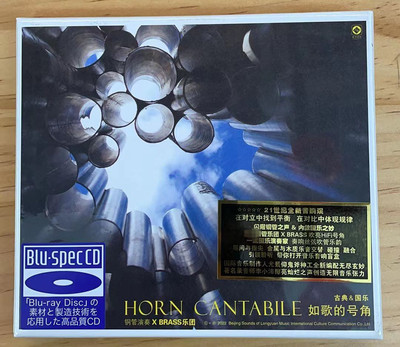 正版唱片 如歌的号角 蓝光BSCD 古典民乐铜管乐团X BRASS 1CD