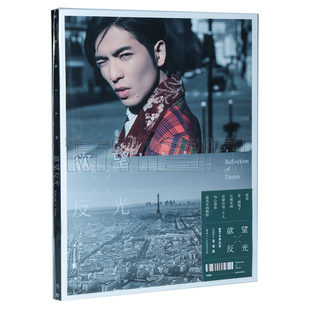 欲望反光 萧敬腾 2019全新专辑 写真 正版 LUXE华丽版 现货