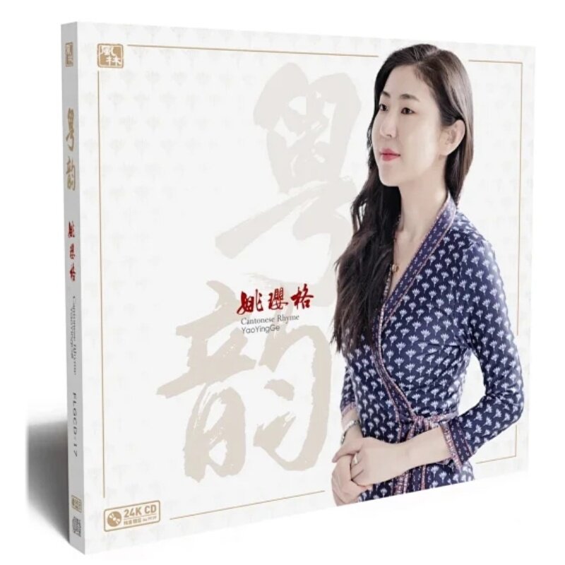 风林唱片 姚璎格 粤韵 24K纯金碟CD粤语新专辑 首版高品质发烧碟