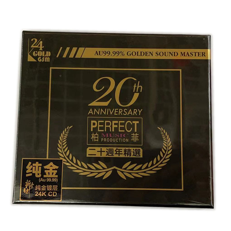 柏菲唱片 柏菲二十20周年精选 纯金24K金碟CD 限量版编号
