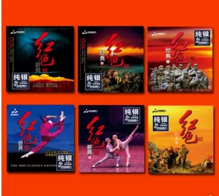 正版发烧 妙音唱片 红色经典系列1-6全集 纯银6CD民乐老歌发烧