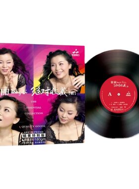 妙音唱片 童丽绝对收藏 第2辑 LP黑胶唱片 12寸 留声机专用