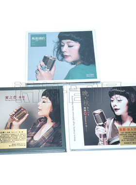 正版包邮汽车cd碟 曼丽 女人三十 3CD 发烧音乐碟片 粤语全集3CD