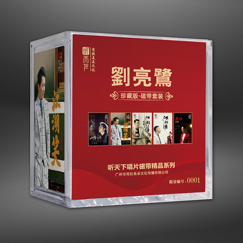 刘亮鹭珍藏版磁带套装 正版老式卡带音乐老录音机磁带80年代 浓情