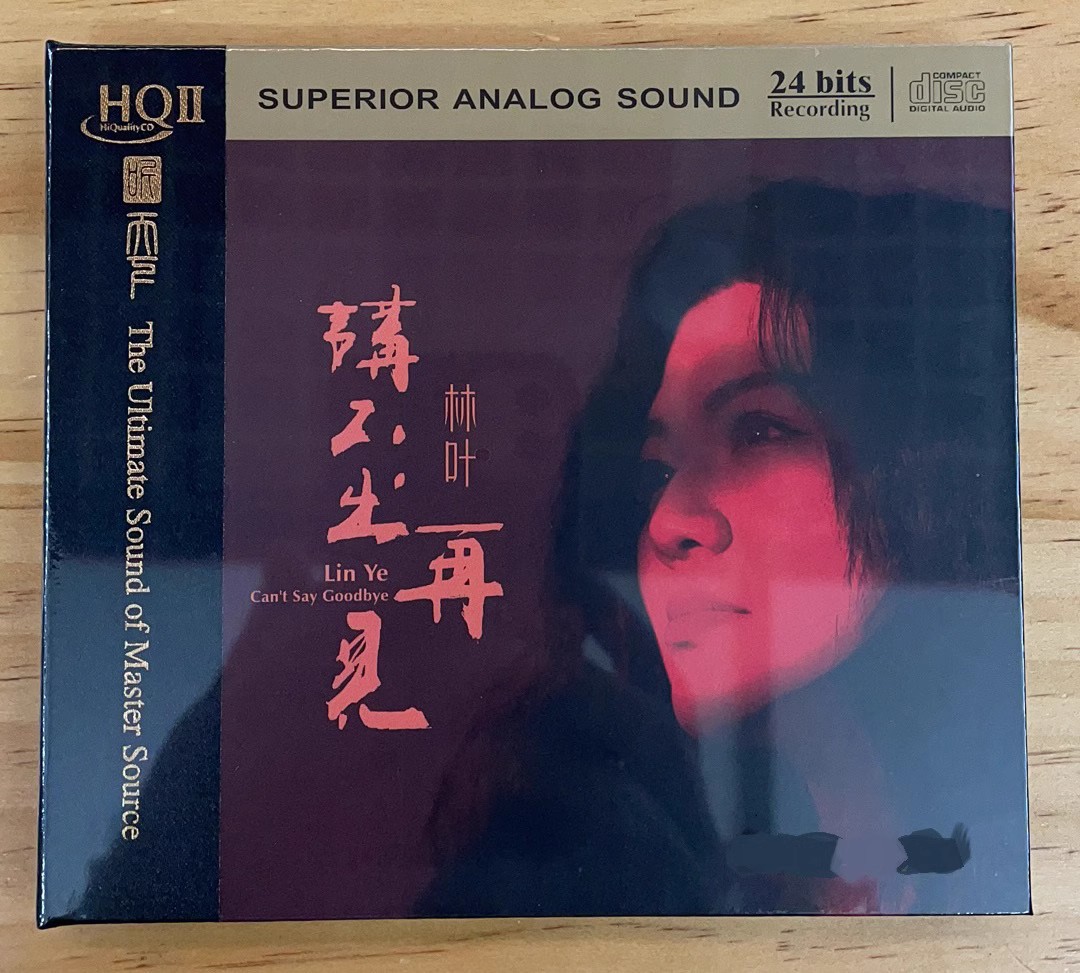 林叶 讲不出再见 HQIICD 粤语HIFI高品质试音发烧碟