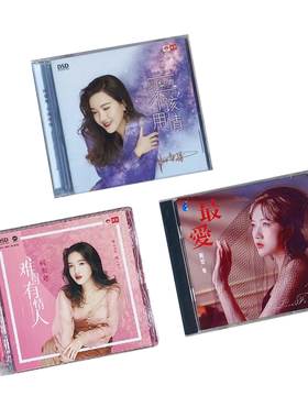 正版唱片 阿梨粤最爱 难得有情人 不该用情全集3CD正版女声发烧碟