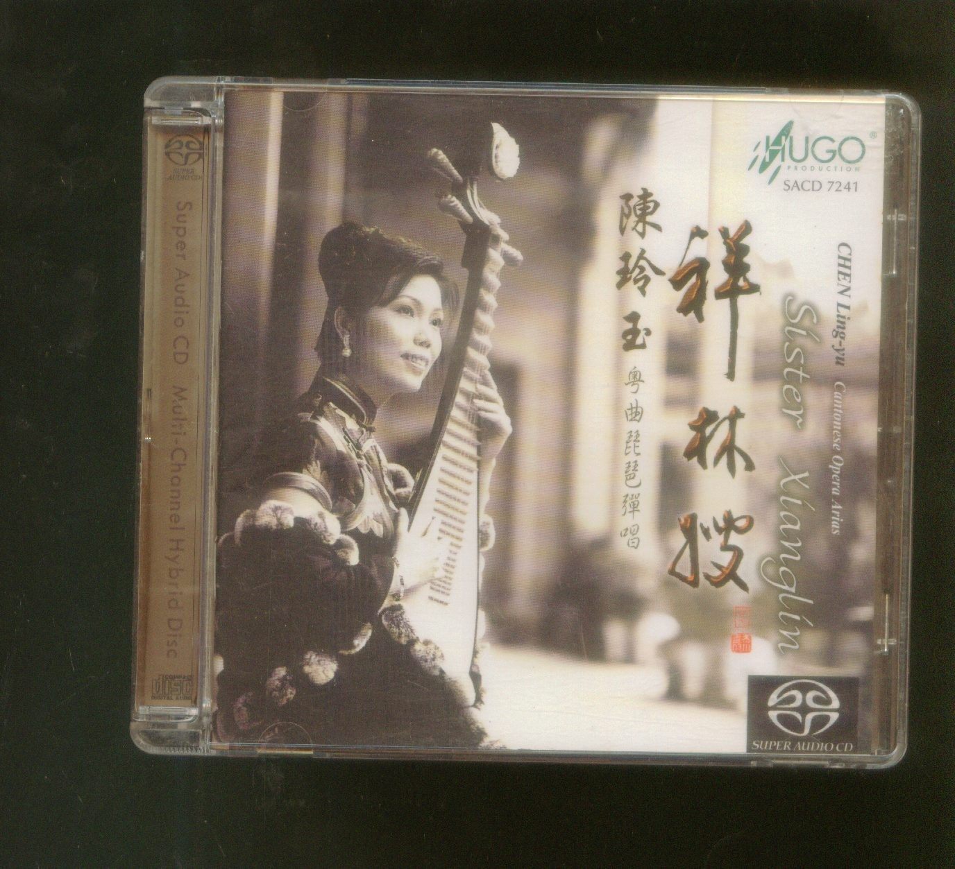 雨果 HUGO 陈玲玉 粤曲琵琶弹唱 祥林嫂 SACD 1CD