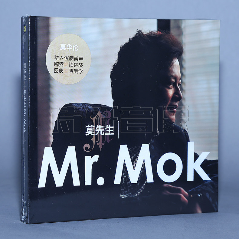 正版 莫华伦 莫先生 MR. MOK 1CD 星文发烧唱片优质美声CD碟片