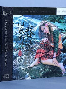正版发烧 力潮唱片 雪伶/金池 山歌好比春江水 HQIICD HQ2CD 1CD