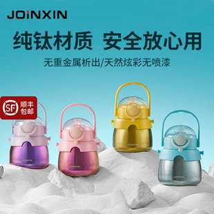 双层旅行便携520ml JOINXIN庄信炫彩墩墩杯水杯保温杯钛杯纯钛时尚