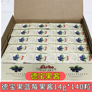 德宝蓝莓果酱小包独立装14g*140粒供早餐面包涂抹奥地利进口酒店