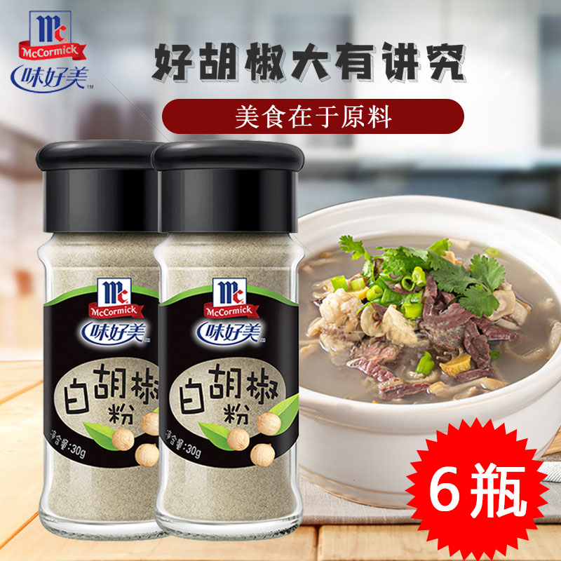 胡椒粉西餐户外烤翅炒菜调料图片