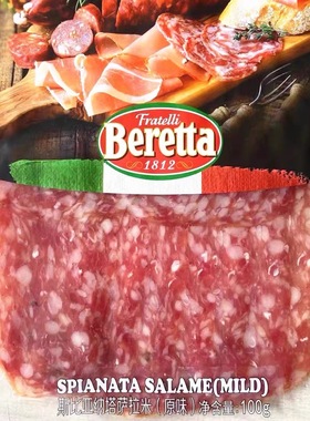 Beretta斯比亚纳塔萨拉米辣味切片 Spianata Salami即食