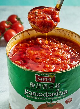 意大利进口MENU美泷番茄调味酱番茄酱2.55kg披萨意面薯条汉堡蘸酱