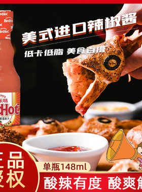 弗兰克斯红辣椒调味汁frank’s redhot原味148ml鸡翅披萨西快蘸酱