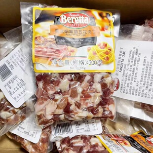 百瑞200G意式烟熏腊五花肉丁五花丁风干火腿酒店西餐披萨食材