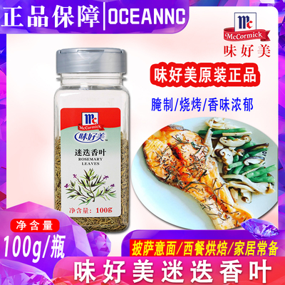 100g意大利面披萨西餐食用香料