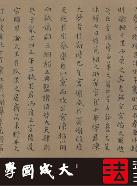 黄道周孝经颂 真正1:1超清专业复制簪花小楷书字帖书法挂画绢2021