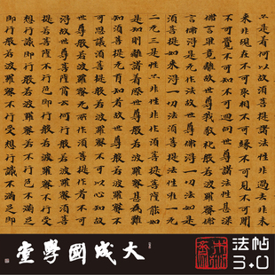 英藏S.71敦煌摩诃般若波罗蜜经 真正1:1复制楷书法字帖临摹绢2021