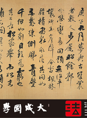 丹枫阁记1:1超清复制傅山书法挂画字帖楷行书字帖毛笔临摹绢2020