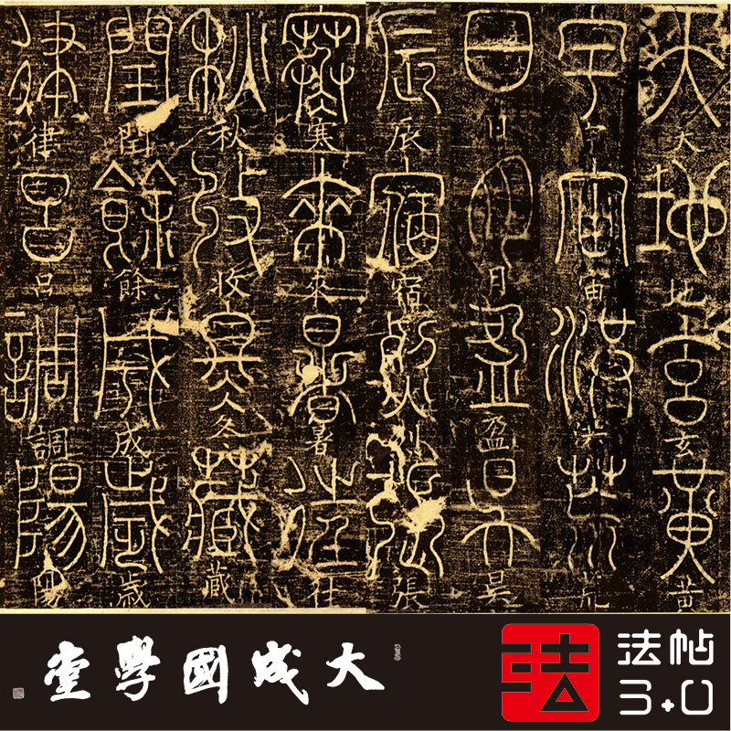 宋释梦英篆书千字文故宫 真正1:1超清复制字帖字画书法挂画绢2021