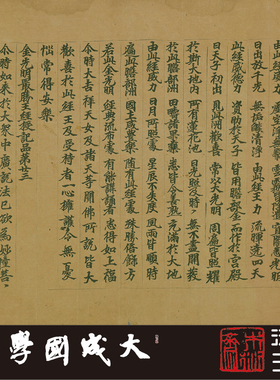 日藏敦煌金光明最胜王经第9真正1:1复制小楷书法字帖挂画绢卷2021