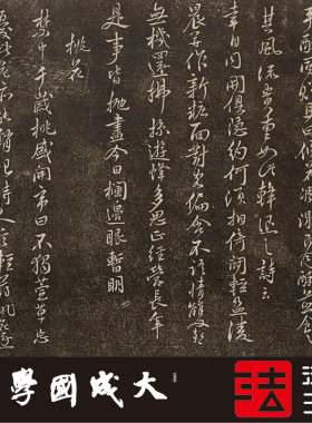 米芾名花诗帖 真正1:1超清专业复制字帖行书书法挂画临摹绢卷2021