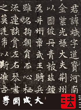 北魏元斌墓志全拓 真正1:1超清复制楷书魏碑字帖书法临摹绢卷2020