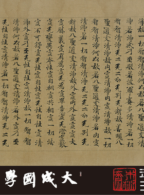 台北08704敦煌大般若波罗蜜多经231 真1:1超清复制小楷书法字帖绢