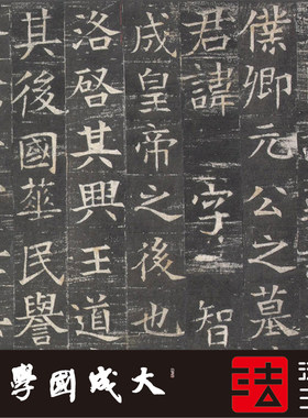 隋太仆卿元公暨夫人姬氏墓志 真1:1超清复制楷书字帖临摹书法2020